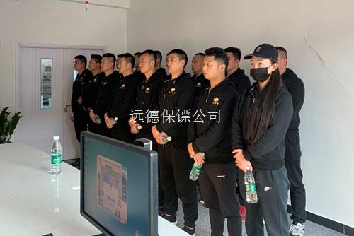 广州远德保镖公司怎么样？